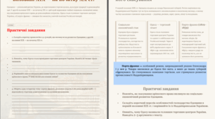 Практичне заняття. «Наш край в другій половині ХІХ – на початку ХХ ст.» (Одещина)