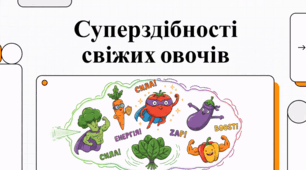 День свіжих овочів: користь, факти та культура споживання