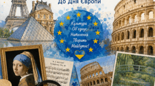 Методична розробка "Мистецький квест  «Європейська арт-мандрівка»" До Дня Європи