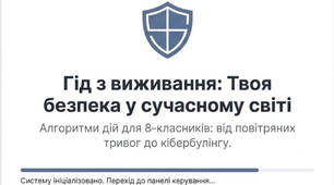 Презентація "Розмови з підлітками про безпеку на літніх канікулах"; Інтерактивні вправи.