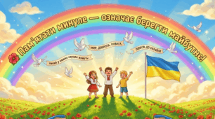 Ранкова зустріч до Дня пам'яті та перемоги над нацизмом "Про минуле пам'ять серце зберігає"
