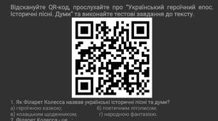 Підсумкова робота для річного оцінювання з української літератури для учнів-екстернів8 класу