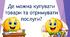 Де можна купувати товари та отримувати послуги?