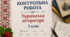 КР № 5. Проза. Світ природи. УЛ. 5 клас. Інтелект