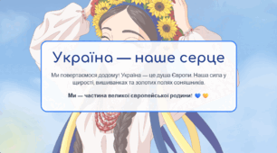 Інтерактивна презентація-подорож «Казкова подорож країнами Європи» (до Дня Європи)