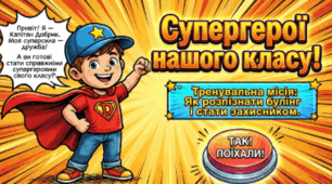 Булінг