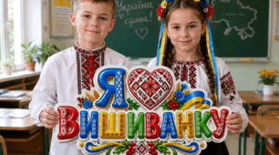 ✨ Фотобутафорія «Я ❤️ Вишиванку» ✨