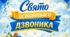 Сценарій "Свято останнього дзвоника" 2026