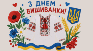 Аплікація "Генетичний код нації» до Дня Вишиванки