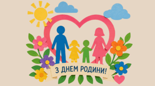 Аплікація "День Родини"