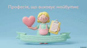 9 травня - День няні