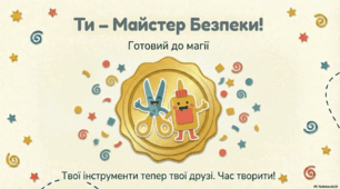 Техніка безпеки при роботі з ножицями та клеєм