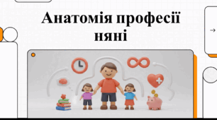 Відеоогляд "9 травня - День няні"