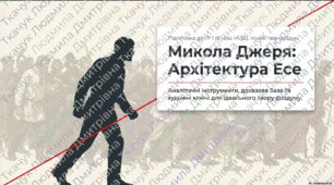 ГР 1. Підсумкова робота. Усний твір-роздум. «Микола Джеря – борець за соціальну справедливість чи за щастя?», «Проблема вибору між коханням та матеріальним становищем», «Проблема моральної деградації особистості та втрати національної ідентичності»