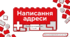 Презентація "Написання адреси (для поштового відправлення, заповнення бланка документа тощо)"