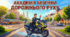 Презентація "Правила дорожнього руху. Академія безпеки".