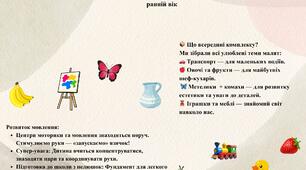 Нейрогра «Розумні пальчики» (Універсальна)