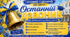 Сценарій "Останній дзвоник"