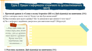 Підсумкова робота  за рік 7 клас