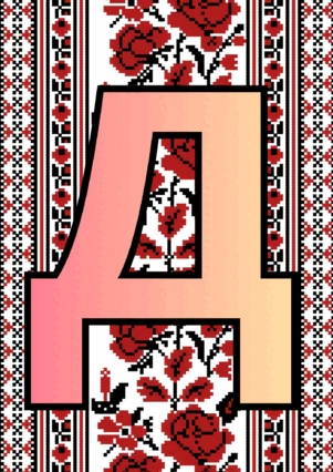 0901wfht-efeb-301x426.png