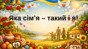 Вислови про сім'ю