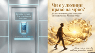 Презентація до твору Айзека  Азімова «Фах»