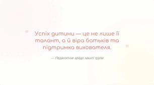 ​План взаємодії з батьками (на рік, середня група, з акцентом на сучасні цифрові та практичні формати))