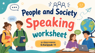 Worksheet "People and Society. Speaking"