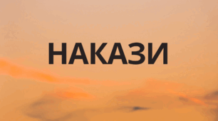 НАКАЗ про стан медичного обслуговування учнів