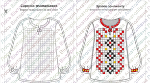 Сорочка-розмальовка до Дня вишиванки ( 3 варіанти орнаменту)