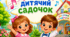 Прощавай наш любий садочок!!!