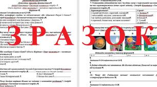 Діагностувальна робота з української літератури 8 клас. Детектив, пригоди, фантастика.