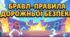 Безпека дорожнього руху