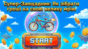 Заощадження