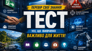 6 клас ЗБД  "ПІДСУМКОВЕ ТЕСТУВАННЯ"
