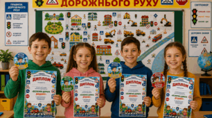 🚦Тиждень безпеки дорожнього руху. Комплект матеріалів до уроку “Безпечна дорога додому”.