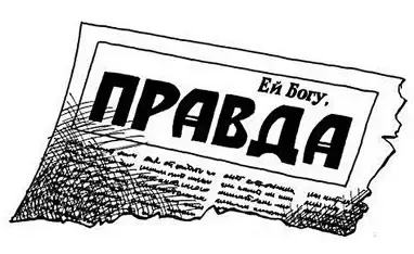 Image result for правда cartoon