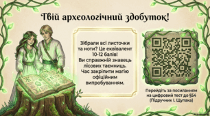 Як жили давні слов'яни