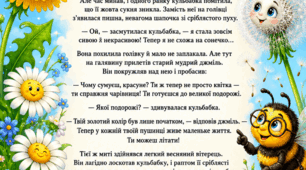Казка"Кульбаба"+розфарбовки