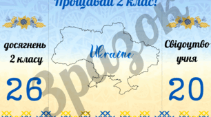 Футляр для свідоцтва досягнень 2026