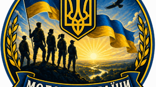 Ватра 2026