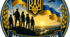 Ватра 2026