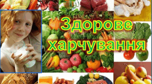 Сценарій лінійки до Тижня здорового харчування «Здорова їжа — запорука успіху»