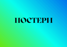 Постери "Відомі діячі України"