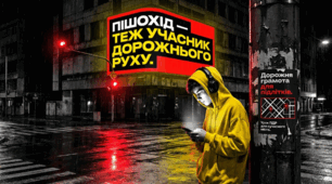 Презентація до Тижня безпеки дорожнього руху 2026 для учнів 5-11 класів. «Пішохід -  теж учасник дорожнього руху»