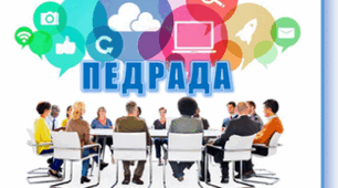 Протокол засідання педагогічної ради №6 від 12.03.2026 р.