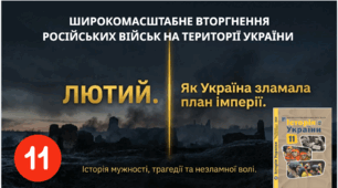 ШИРОКОМАСШТАБНЕ ВТОРГНЕННЯ  РОСІЙСЬКИХ ВІЙСЬК НА ТЕРИТОРІЮ  УКРАЇНИ