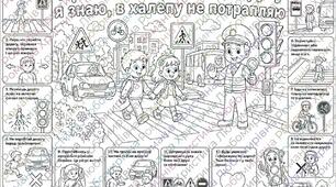 Правила дорожнього руху