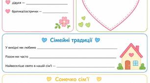 День сімʼї