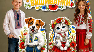 🌸 ЯСКРАВЕ ТА СУЧАСНЕ ОФОРМЛЕННЯ ДО ДНЯ ВИШИВАНКИ 🌸